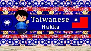 The Sound of the Taiwanese Hakka language - Xi Ien accent (UDHR, Numbers, Words & Sample Text)