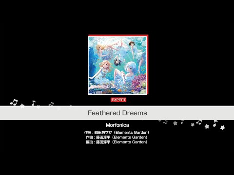 Morfonica Feathered Dreams