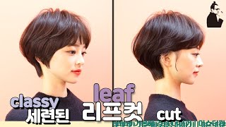 SUB)소녀 감성 리프컷, 여성스런 감성숏컷,  how to cut short graduation cut, korean firefly 청담동 여자숏컷 허쉬컷, | 마스터콴