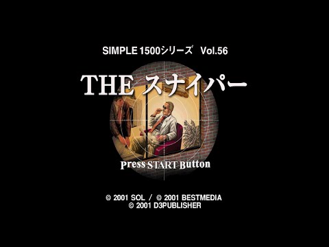 Simple 1500 Series Vol.56: The Sniper. (THE スナイパー).[PlayStation]. 1CC. Playthrough. 60Fps.