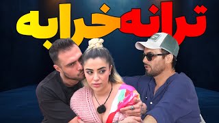 افشاگری جنجالی دوست پسر ترانه از برندگان نهایی عشق ابدی