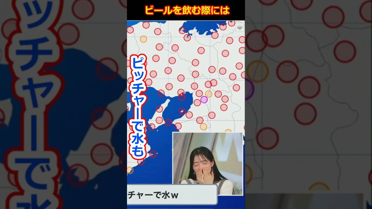 【松本真央】熱中症対策としてピッチャーで大量の水を飲むように呼び掛ける美人すぎるお天気キャスターおまお【ウェザーニュースLiVE切り抜き】 #かわいい
