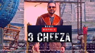 New Punjabi Song 2022 | Manga Mirpuria |  3 CHEEZA | Latest Punjabi Songs 2022 | Beat Plus Studios