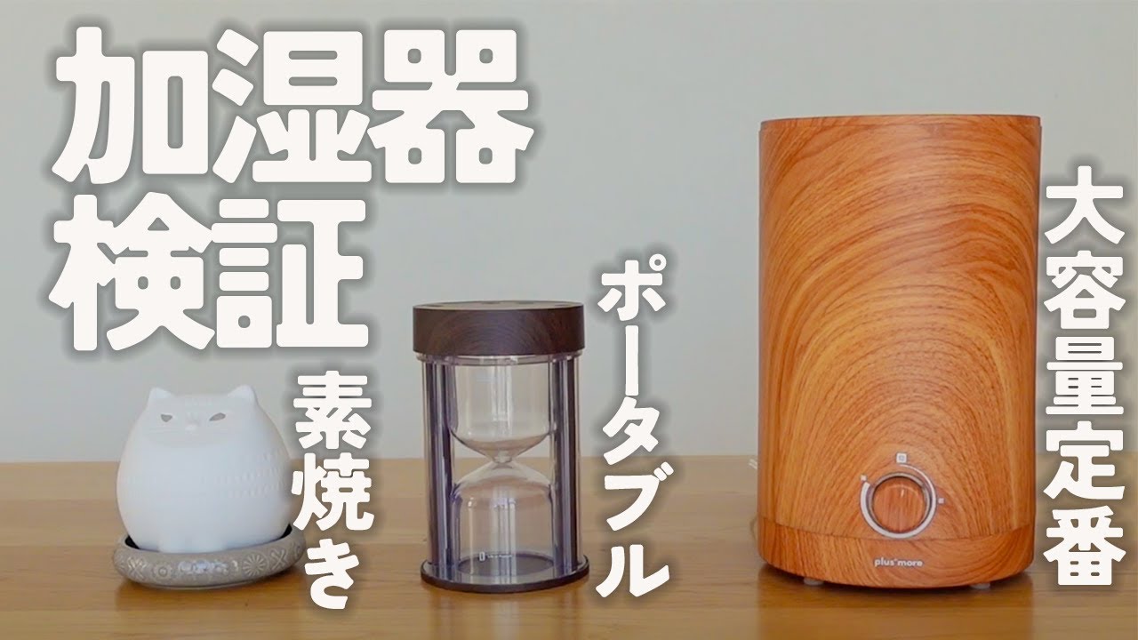 かがり火のようなゆらぎに癒される！卓上USB加湿器新発売 - YouTube