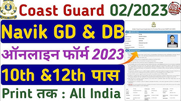 Coast Guard Navik GD DB Online Form 2023 Kaise Bhare। How to Fill Coast Guard Navik Online Form 2023