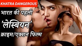 RGV's KHATRA DANGEROUS | India's First 'Lesbian' Action Film | Naina Ganguly | Apsara Rani Thumb