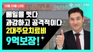 외부공개금지! 이런 말도 안되는 보험이 나오다니