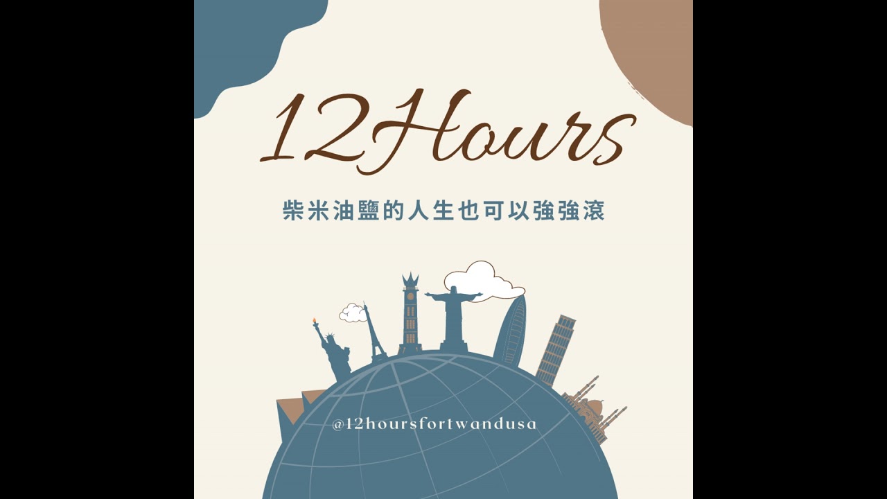 #286 開掛的人生-霹靂力矩量表