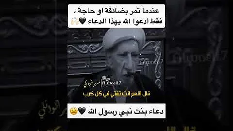 اللهم انت ثقتي في كل كرب وانت رجائي في كل شدة