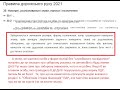 Нова поліція України. Глазомір рулить, хоч і не сертифікований і без акту повірки... Демко O.O.