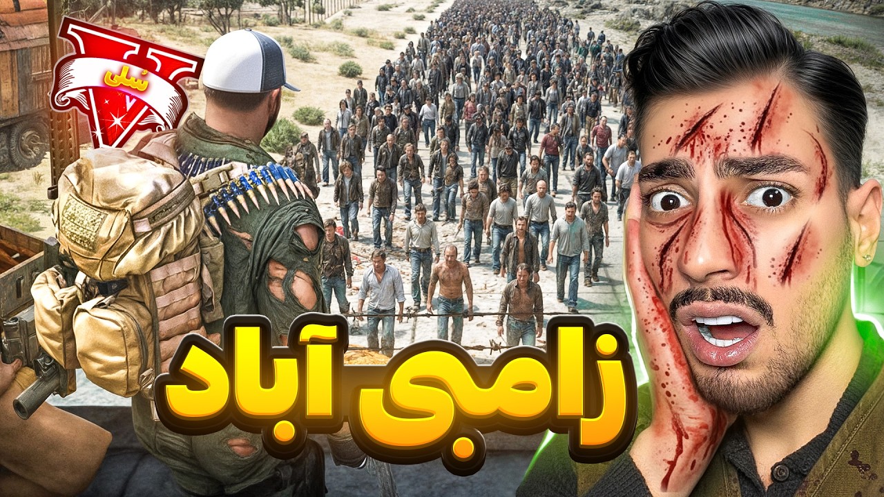 7 روز زنده موندن توی زامبی آباد جی تی ای وی 😱🩸 باورم نمیشه