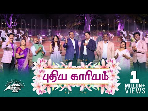    Pudhiya Kariyum  Arise 2023  Tamil Christian Easter Song  Jesus Calls