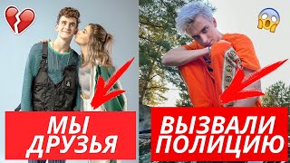 АНЯ ПОКРОВ И АРТУР БАБИЧ РАССТАЛИСЬ? | ВЛАД А4 ПЕРЕЕХАЛ ИЗ-ЗА ПОДПИСЧИКОВ