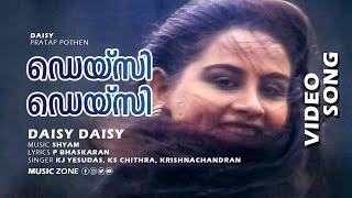 Ormathan Vasantha | Daisy | Hareesh | Sonia - Valentine's Day Special Song - Yesudas Hits 