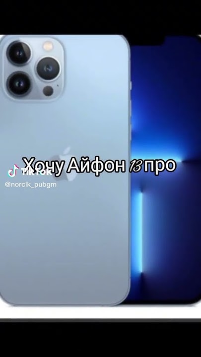 хочу айфон - YouTube