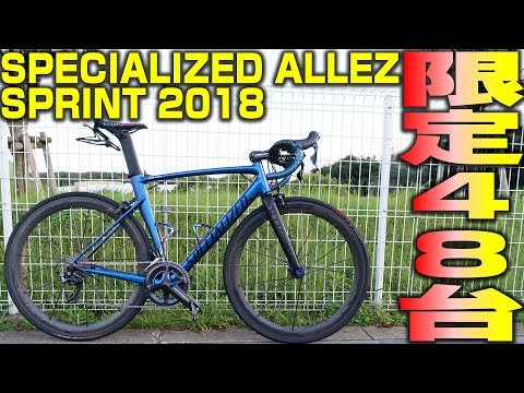 Видео: Представлен новый специализированный Allez Sprint