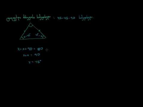 განსაკუთრებული მართკუთხა სამკუთხედები. დამტკიცება (ნაწილი 2)