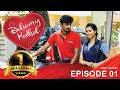 Delivery kaadhal true love episode 1  mini series  chill pannu maapi