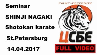 Seminar 16: SHINJI NAGAKI Shotokan karate St Petersburg 14 04 2017