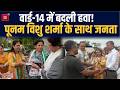 Ambala के वार्ड-14 में Poonam Vishu Sharma का धुआंधार प्रचार, जनता ने दिलाया बड़ी जीत का भरोसा