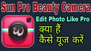 How to use Sun Pro Beauty Camera App||Sun Pro Beauty Camera App screenshot 1