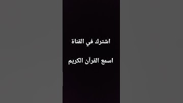 #راحة_نفسية #تلاوة_هادئة #قرآن #قران_كريم #اكسبلور #يصلك #لايك #المصحف #الرحمن