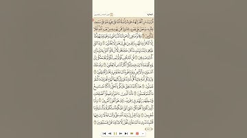 سورة الاحقاف للشيخ سعود الشريم 1080