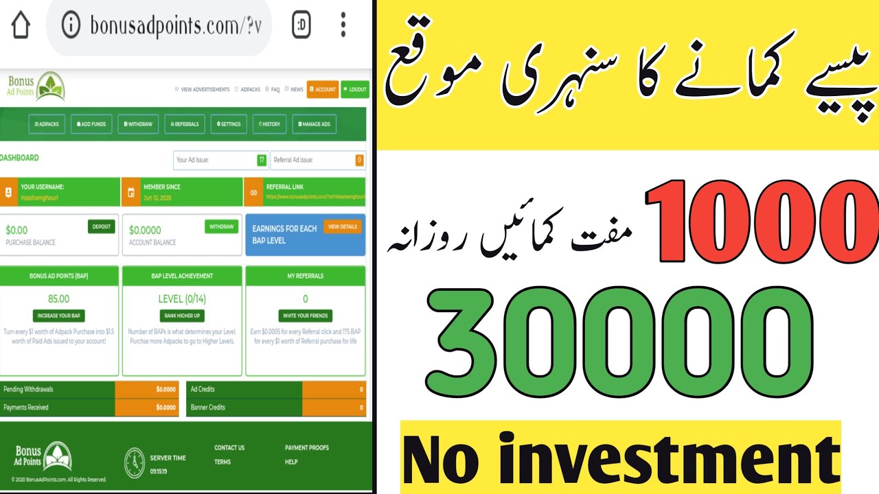 How to earn money online bonus ad point website | without investment