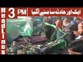 Watch Aik Aur Hadsa Samny Agya - Headlines 3PM - 18 February 2018 | ATV Online In HD