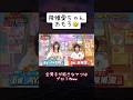 降幡愛ちゃんリアクション最高だよね🤣