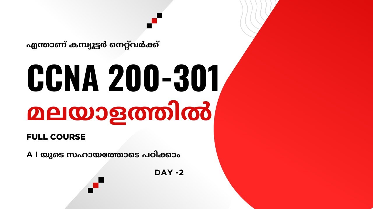 CCNA 200-301 Malayalam  Day 2 | Computer Network Explained in Malayalam | LAN WAN MAN PAN |