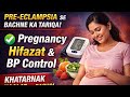 Pregnancy me High BP (Preeclampsia) se Kaise Bachein?| Symptoms, Prevention &amp; Treatment#preeclampsia