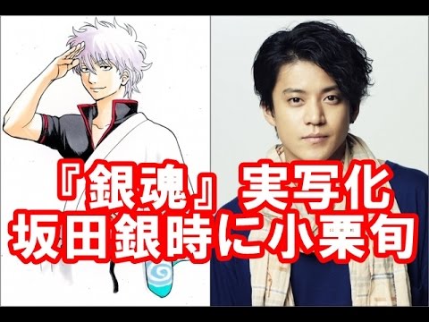 銀魂 実写化 デマ 2501 銀魂 実写化 デマ 2501