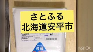 さとふる北海安平町　夢民舎はやきたチーズ