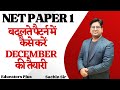 How to Prepare For December 23 Exam UGC NET Paper 1 June Exams Analysis