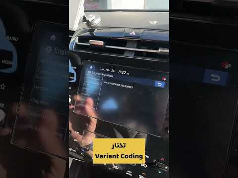 تعريب شاشات السيارات الكورية فعالة هاشتاجات تعريب السيارات شاشات السيارات هيونداي كيا