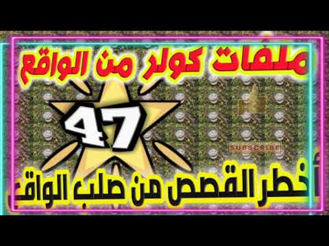 قصص بوليسية من صلب الواقع ومن ملفات الشرطة المغربية الجزء 47 قصص كولر من الواقع 