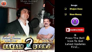 Latest Pahari Nati 2018 | Bhajan Dasa & Mono Manzey By Aakash Sharma | Music HunterZ