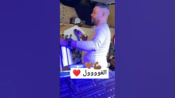 شعلت قوية محلي ولاية مغير جامعة شاب دراجي 