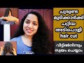 Hair cut for curly hairs/step haircut/motherhood/haircut at home