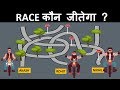 9 majedar hindi paheli to test your IQ | Who will win the race | Logical Baniya