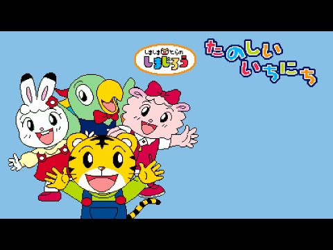 しまとらンド アイランド　しましまKids　しましまとらのしまじろう しまとらンド アイランド しましまKids しましまとらのしまじろう