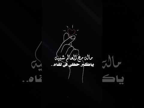 تصميم شاشه سوداء شيلات تصميم شاشه سوداء ماله مع العالم شبيه نادر الشراري مختار الحميدي