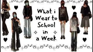 What I Wear to School in a Week ˚ ❥ ⋆˚