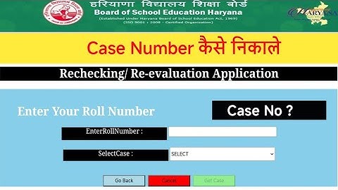 Haryana Jbt Re checking/ Re evaluation Case Number find | Re checking Form case Number Kaise nikale 