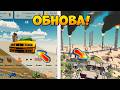 ✅ВЫШЛА НОВАЯ СЕКРЕТНАЯ ОБНОВА 5.9.01 В ЧИКЕН ГАН! - 😁ТЫ ЭТОГО ТОЧНО НЕ ЗНАЛ! - Chicken Gun