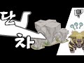 공사 마감 누가 이렇게 해놨냐!  격앙라잔 슬액 첫솔플 에피소드, 수레 정점의 품격 #몬스터헌터월드 #격앙라잔 #슬래시액스 #수레아티스트