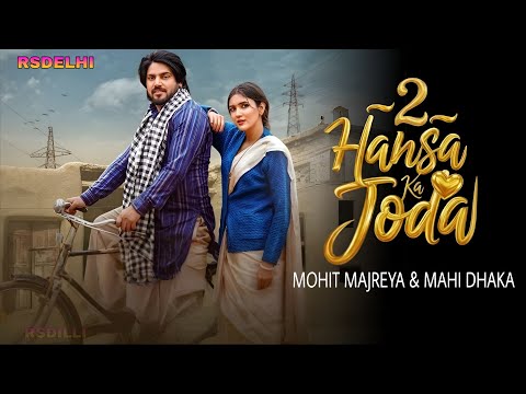 2 Hansa Ka Joda (2 हंसा का जोड़ा) Mahi Dhaka & Mohit Majreya New Haryanvi Song 2025 RSDILLI