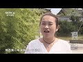 《远方的家》 20191107 长江行（65） 赣北门户 绿色九江| CCTV中文国际