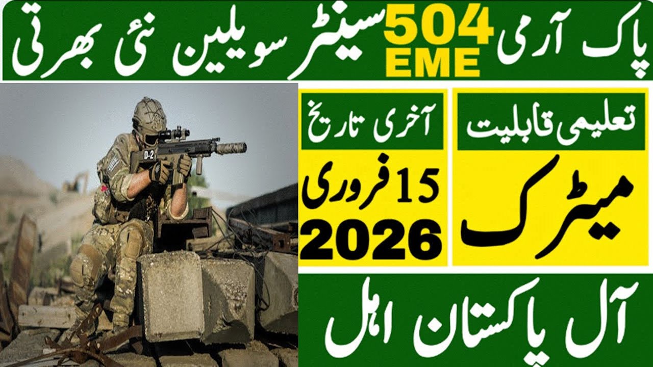 Pakistan Army EME 504 Center Civilian Latest Jobs 2026 – New Government ...
